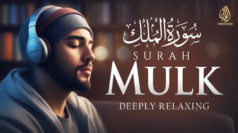 Most Calming Quran Recitation Surah Mulk سورة الملك Relaxing Voice Wonderful Quran Youtube