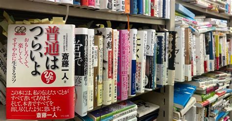 夢がかなうとは｜西原宏夫 Nishihara Hiroo｜note