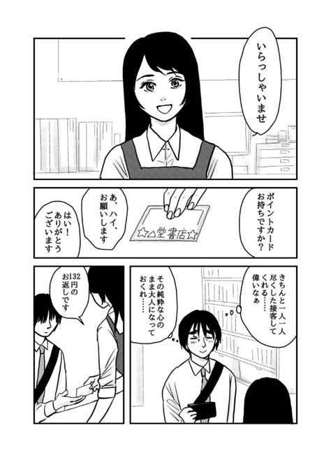 【國里】『孤独にならないための予防線』『初恋男子がno 1〇〇になっていた話』『おいしい生贄のはずだった』ほか収録（画像ページ1 8）｜ウォーカープラス