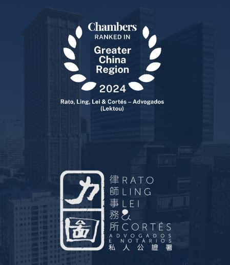 Lektou Ranked In The Chambers Greater China Region Guide 2024