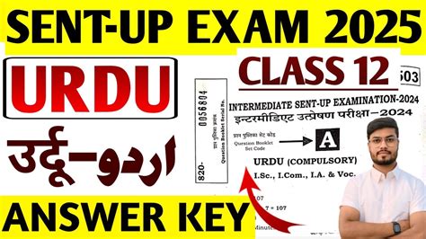 12th Urdu Sent Up Exam 2024 Question Paper Solution 12th Urdu Sent Up