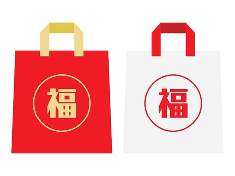 Premium Vector Japanese Lucky Bag Set Of New Year Sale