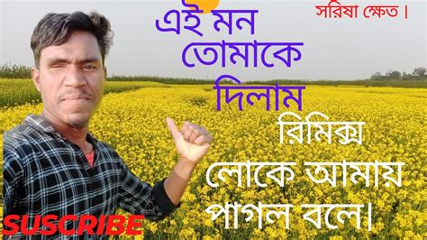 Ei Mon Tomake Dilam এই মন তোমাকে দিলাম Lyrical Video Mursalin Khan Cover Song Anupam