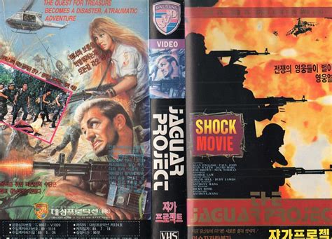 Seoul Korea Vintage VHS Cover Art For Cult Jungle Epic Jaguar Project