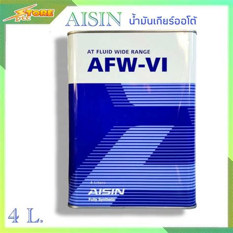 AISIN นำมนเกยรออโต AISIN AFW VI DEXRON 6 ขนาด 4 ลตร Lazada