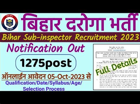 Bihar Daroga Vacancy Notification Bihar Bpssc Si