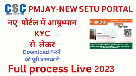 Pmjay Setu Ayushman Bharat Kyc Csc Portal Ayushman Card Apply Online