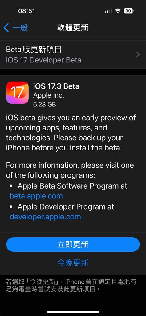 [情報] Ios 17 3 Beta1 看板 Ios 批踢踢實業坊