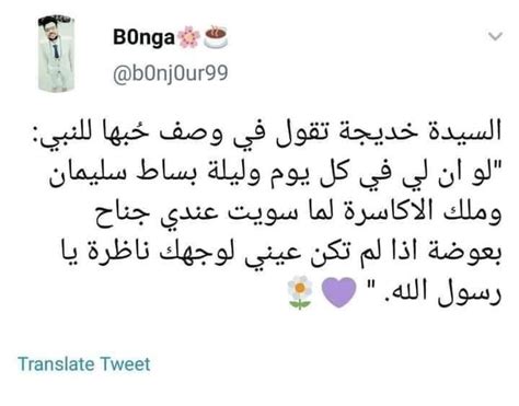 An Arabic Text On A White Background That Reads Transtate Tweet With