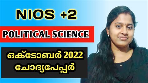 Nios Plus Two Political Science