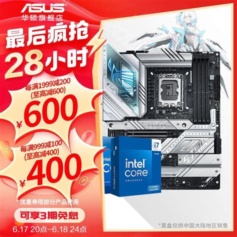 【手慢无】华硕主板intel I7 13700kf套装仅售3769元！（全文）华硕 Rog Maximus Z790 Hero家电导购