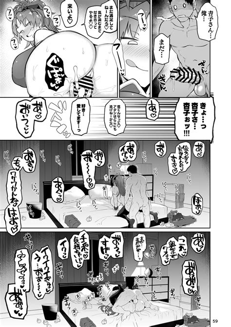 Otonari No Moto Sakura San Soushuuhen Page 58 Nhentai Hentai Doujinshi And Manga