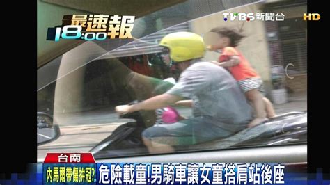 危險載童！ 男騎車讓女童搭肩站後座│危險駕駛│tvbs新聞網