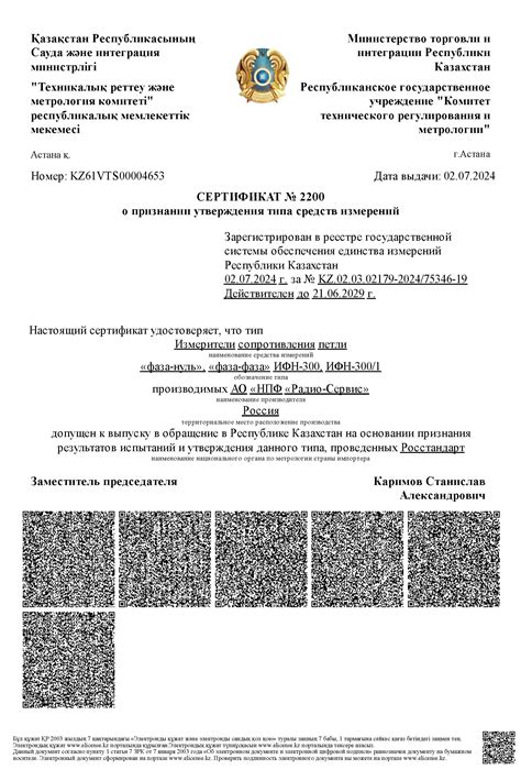 Измеритель параметров петли "фаза-нуль", "фаза-фаза" ИФН-300 измеритель ...