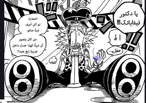 Quick theory about 1076 : r/OnePiece