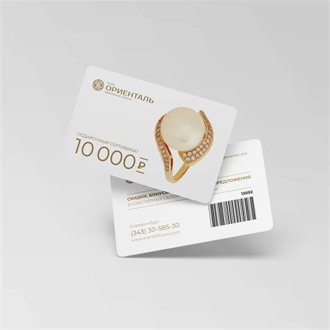 Сертификат на 10000р