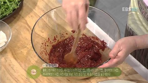 최고의 요리 비결 The Best Cooking Secrets이종임 보쌈김치002 Youtube