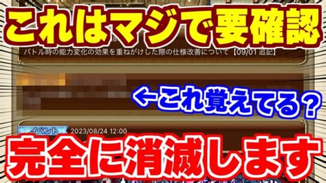 【ロマサガrs】これだけは全員確認して！もうすぐ完全に消え去ります【ロマンシング サガ リユニバース】 │ 2024 おすすめアプリゲーム動画