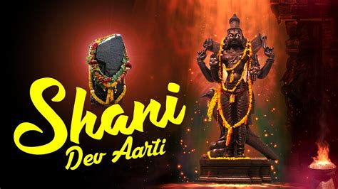 शनिवार Special Bhajan Shani Dev Aarti To Remove Negative Energy Jai