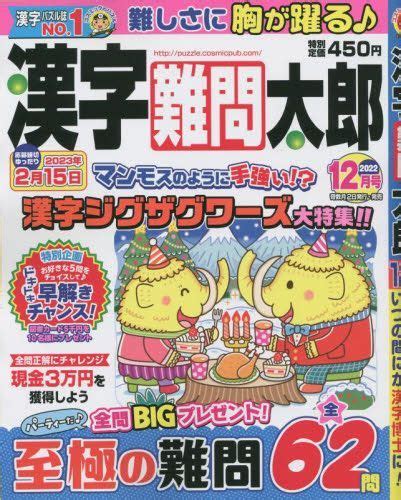 Yesasia Kanji Nanmon Tarou 12595 12 2022 Japanese Magazines Free