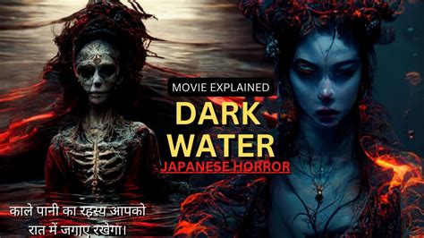 Dark Water Japanese Horror Movie Explained In Hindi Japanese Horror