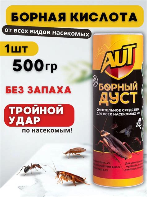 Средство от муравьев, тараканов и других насекомых аналог гектор gektor ...
