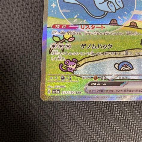 Pokemon Card Mew Ex Sar Shiny Treasure Ex Sv A Japanese From