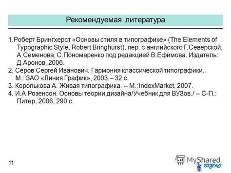 Презентация на тему: "ТИПОГРАФИКА специальность Дизайн (Графический ...