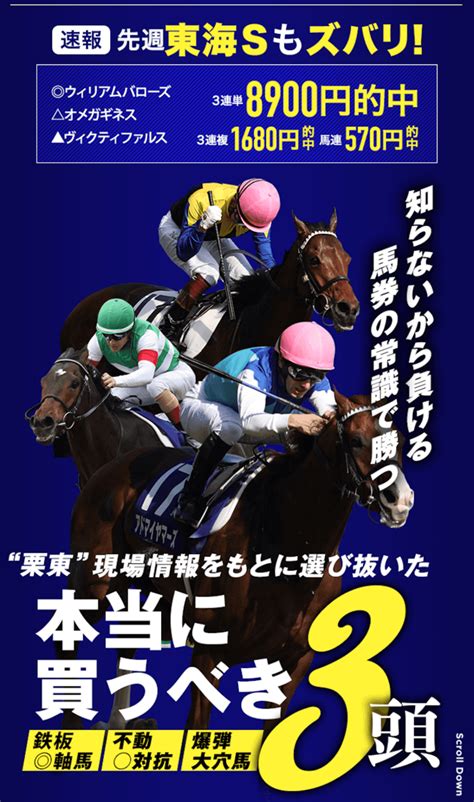 【買うべき3頭】公開 競馬データ検証公式ブログ