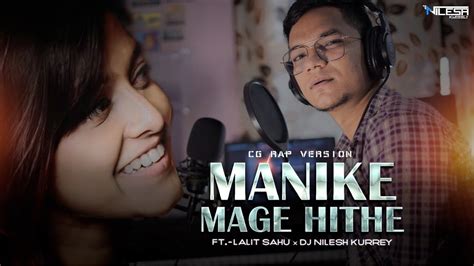 Manike Mage Hithe Cg Rap Version Yohani Ft Lalit Sahu DJ Nilesh