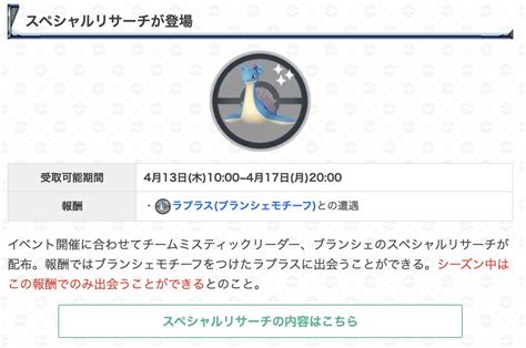 ポケモンgo攻略＠gamewith On Twitter 智恵のヒーローイベントが開始！ 📅開催期間📅 4月13日木1000~4月