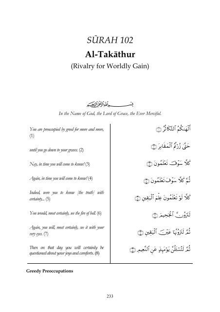 Surah Takathur