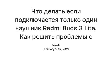 Что делать если подключается только один наушник Redmi Buds 3 Lite. Как ...