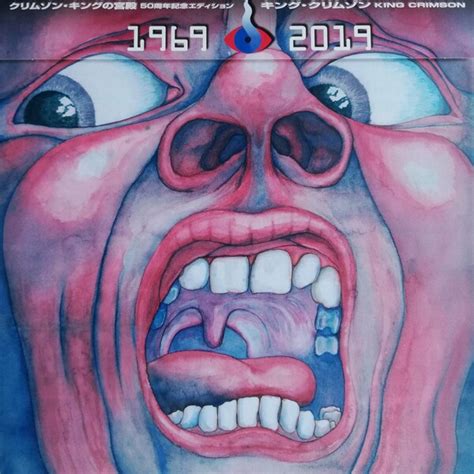 In The Court Of The Crimson King By King Crimson Album Dgm Iezp