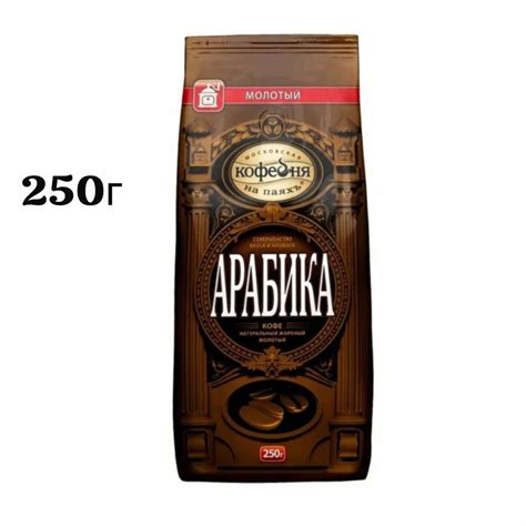 Кофе молотый Московская кофейня на паяхъ Арабика 250г - купить с ...