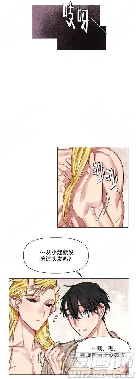 专属恶龙漫画：17第17话在线免费阅读 漫集市