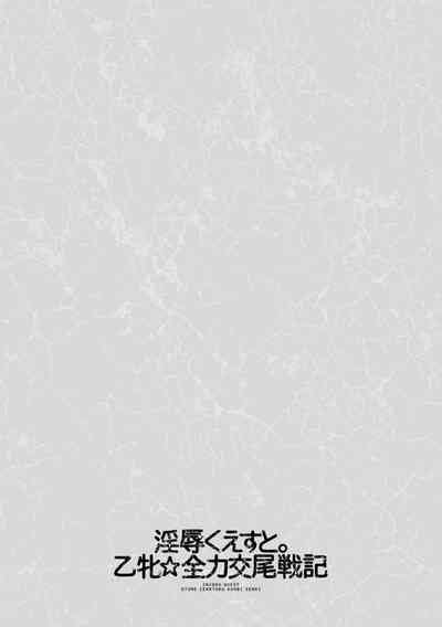 Ginjoku Quest Otome Zenryoku Koubi Senki Nhentai Hentai Doujinshi