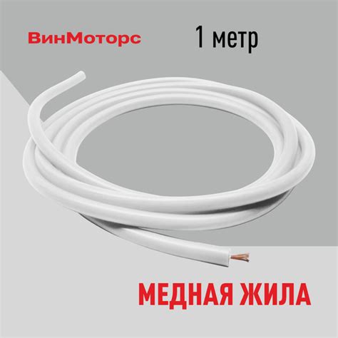 Высоковольтный провод силиконовый /бронепровод/ 7мм. с медной жилой ...