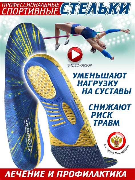Спортивные ортопедические стельки при плоскостопии, каркасные, для бега ...