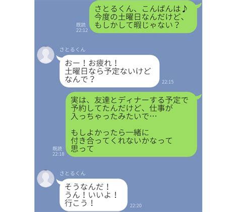 男性が思わずokする♡ Lineでのデートの誘い方5つのポイント｜コクハク