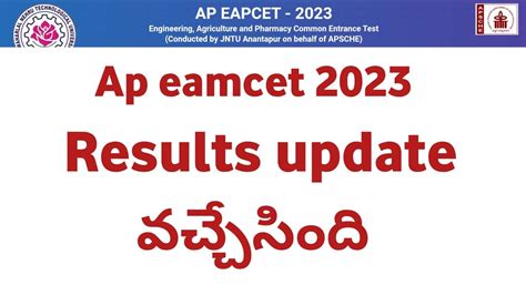 Ap Eamcet Eapcet Results Update Ap Eamcet Results Date