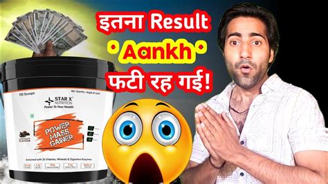 Starx Power Mass Gainer Result REACTION Fit Hai Guruji Best Mass