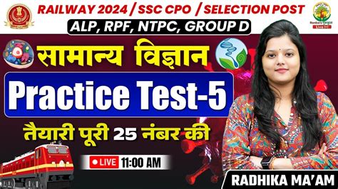 🔴practice Test 05 General Science Railwayssc 2024 Science By