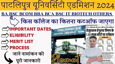 Ppu Admission 2024 Patliputra University Ba Bsc Bcom Bba Bca Admission