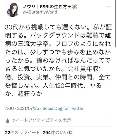 ノウリ｜弱者が勝つ生き方 On Twitter 総資産1億の作り方。投資は正しい知識があれば怖くない。「初心者はideco・nisaの