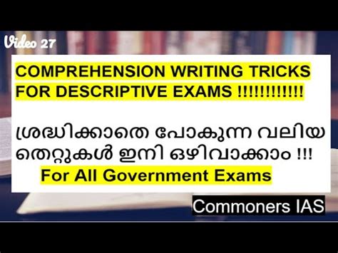 Comprehension Writing Techniques For Kerala High Court Assistant