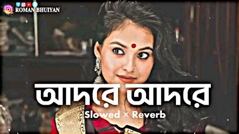 Adore Adore আদরে আদরে Kazi Shuvo Slowed Reverb Bangla Lofi Song Bangla Song 2023 Lofi