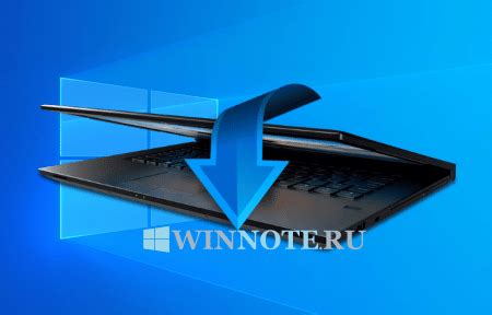 Как изменить действие при закрытии крышки ноутбука в Windows 10 IT