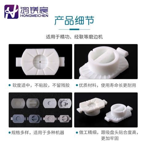 眼镜设备配件经联精功磨片机吸盘塑料硬吸盘精功磨片机双面贴吸盘 虎窝淘