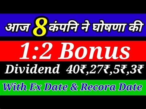 Today Companies Declare High Dividend Bonus Stock With Ex Dates Youtube